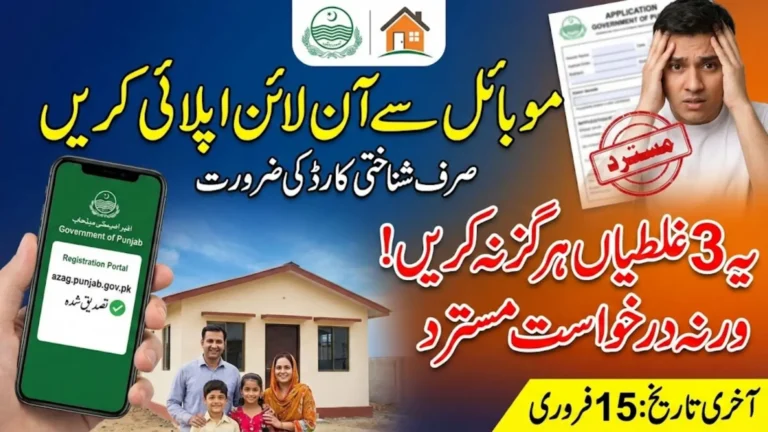 3 Marla Plot Scheme 2026 Online Registration Portal Full Guide Step By Step