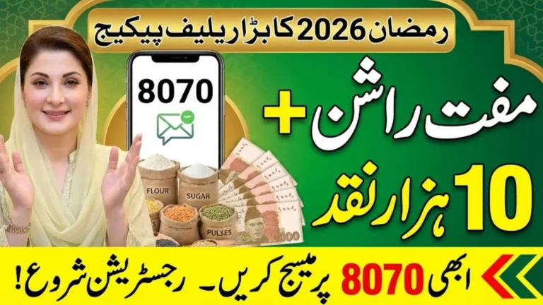 8070 Ramzan Relief Package 2026 Registration And Full Process For Poor People