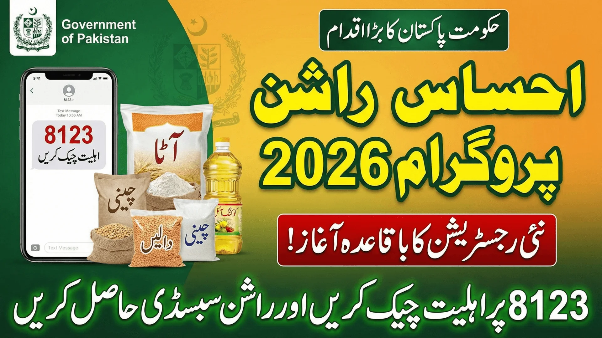 8123 Ehsaas Rashan Program 2026 Registration Begins – Eligibility, NSER Survey & Registration Method