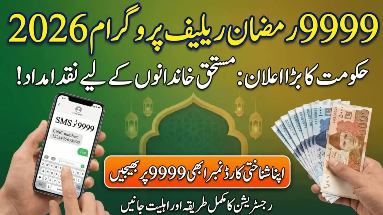 9999 Ramzan Relief Program 2026 Full Details on Cash Assistance, SMS Registration, Eligibility & Benefits