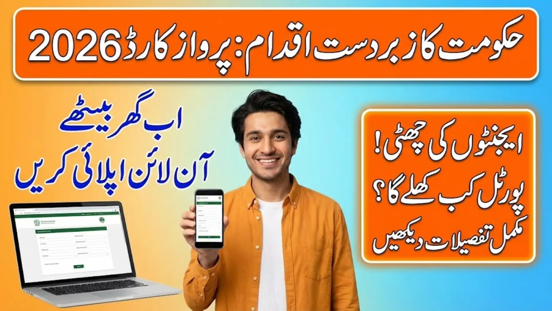 Big Update on Parwaz Card 2026 Registration Portal, Start Date & Full Details