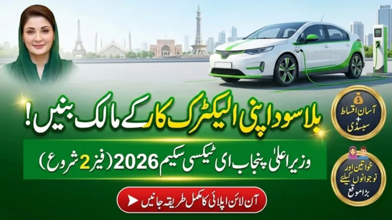 CM Punjab E Taxi Scheme 2026 Online Apply For Phase 2 Know Full Details Step By Step