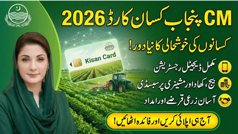 CM Punjab Kisan Card 2026 Digital Registration, Eligibility, Subsidies And Agricultural Assistance