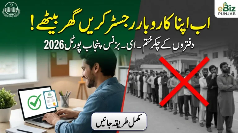 Ebiz Punjab Portal 2026 For Online Registration Know Full Guide, Step By Step