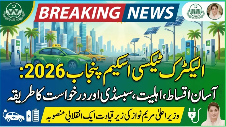 Electric Taxi Scheme Punjab 2026 Installment Plan, Eligibility, Subsidies & How to Apply