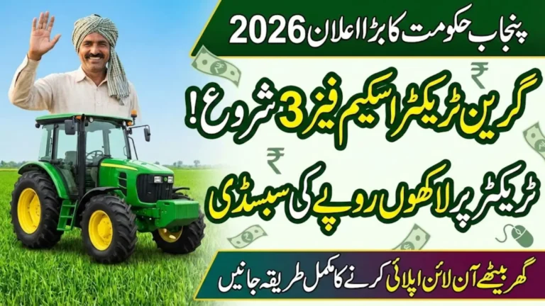 Green Tractor Scheme Phase III Online Registration Portal – Know Eligibility and Required Documents