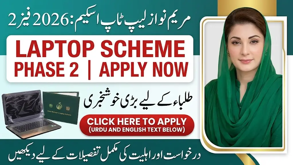 Maryam Nawaz Laptop Scheme 2026 Phase 2 Schedule, Application, Eligibility and Free Core i7 Details