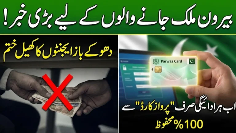 Parwaaz Card 2026: Step-by-Step Guide to Create an Account on the PSDF Portal