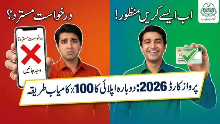 Parwaaz Card 2026 What to Do When Your Application Is Rejected and How to Qualify