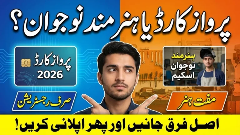 Parwaaz Card 2026 vs Hunarmand Naujawan Scheme – Which Program Is Right for You