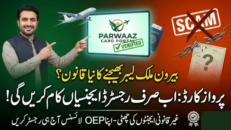 Parwaaz Card Registration Portal Open For OEP – Know Complete Details Step By Step 2026