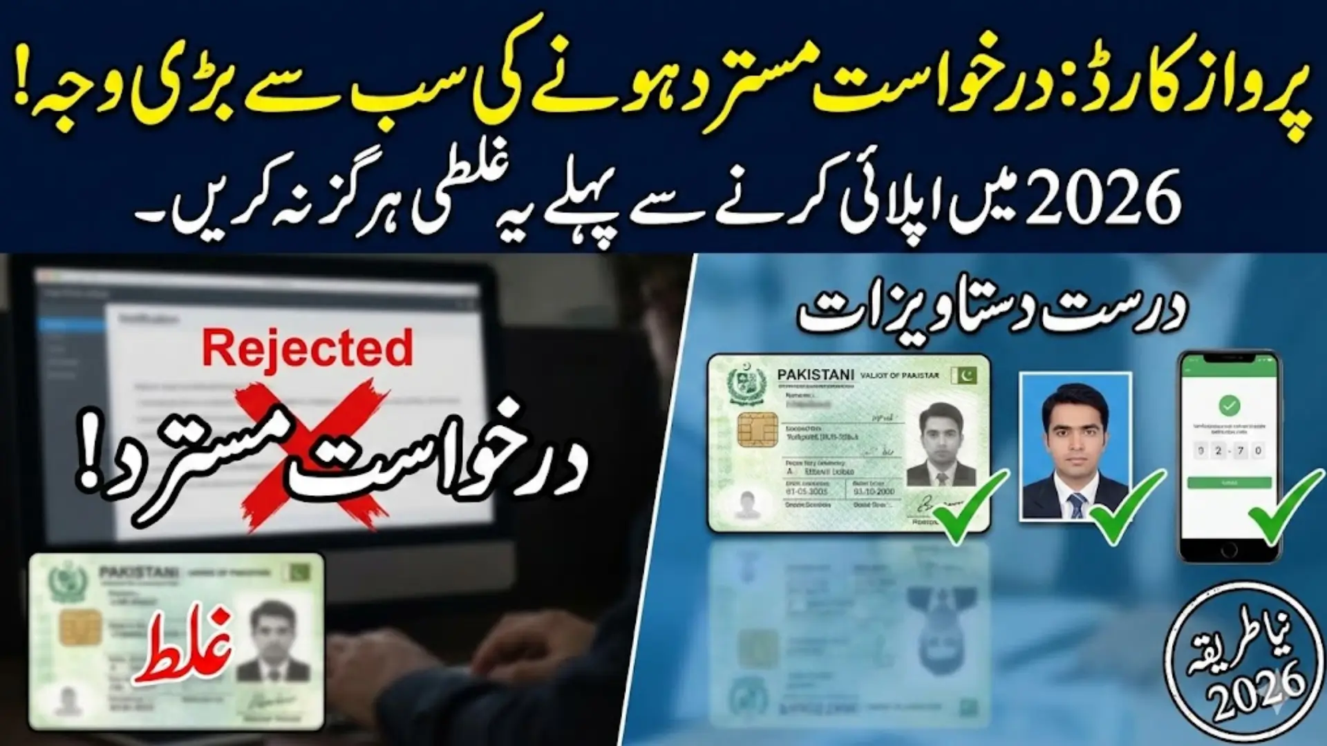 Parwaaz Card Required Docoments For Online Application Process 2026 Full Guide Step By Step