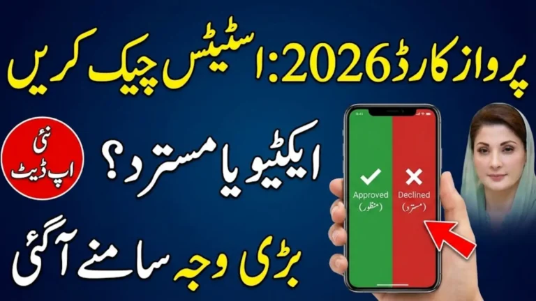 Parwaaz Card Status Check Active or Declined – Full Guide 2026 Step by Step
