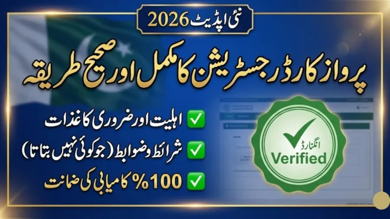 Parwaaz Card Terms And Conditions for Correct Registration And Full Guide 2026