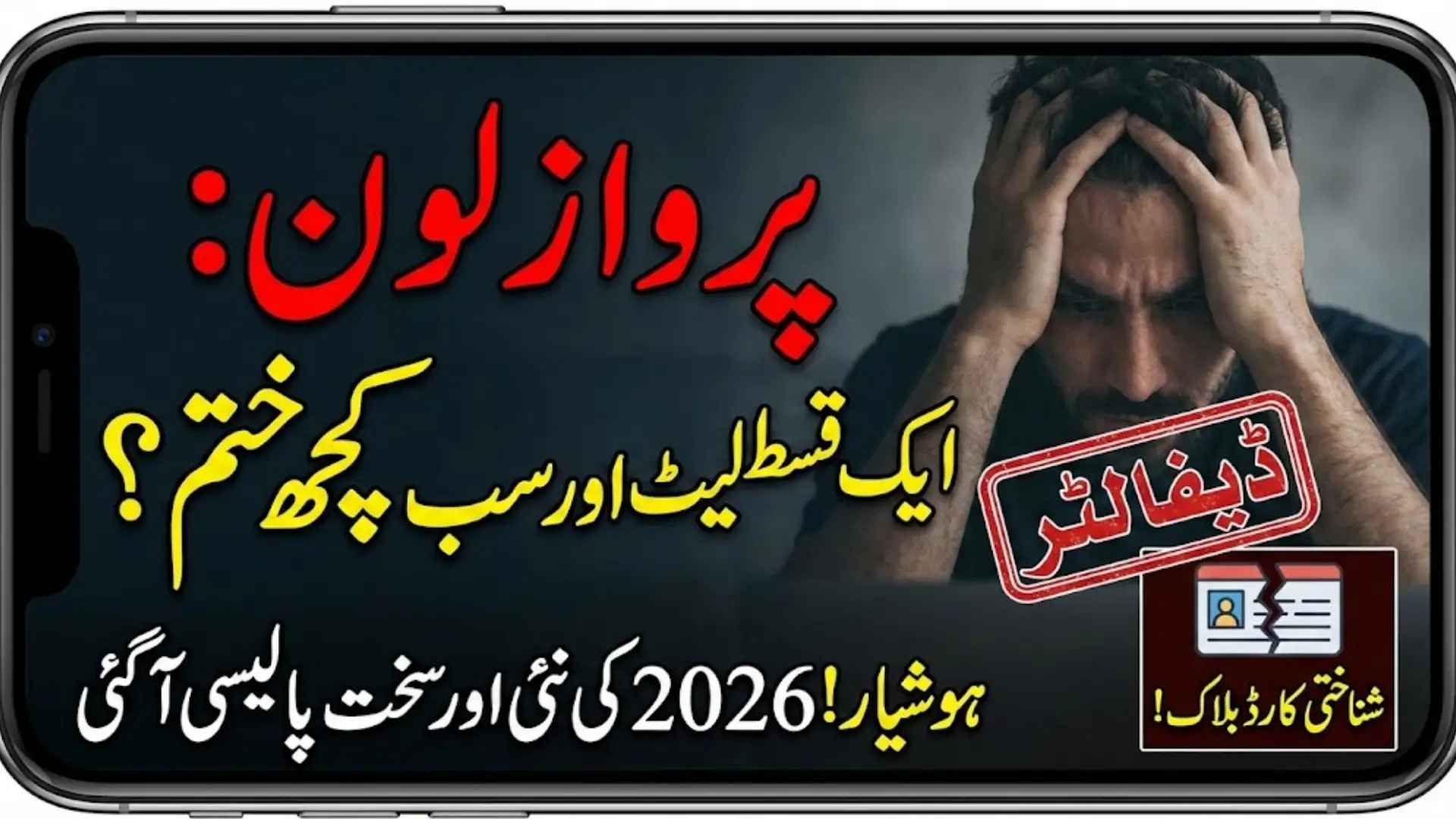 Parwaaz Loan Late Payment Penalties – Know Full Guide 2026 Step By Step