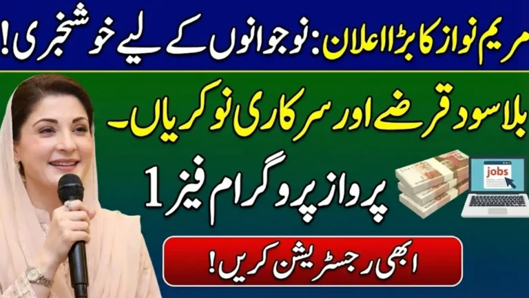 Parwaaz Program Phase 1: Career Opportunities and Financial Support for Youth