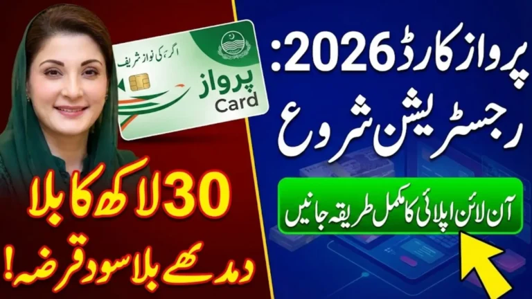 Parwaz Card 2026 Registration Portal Process for Eligible People Full Guide Step By Step