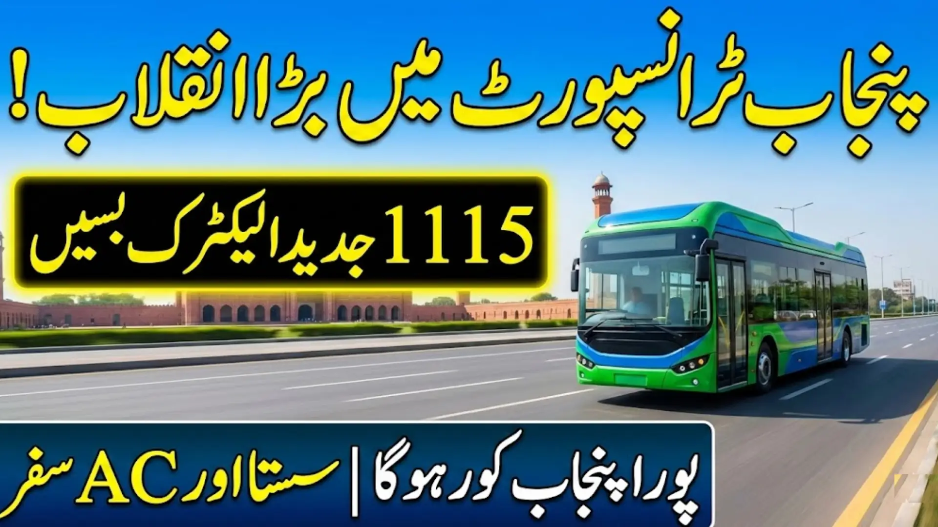 Punjab Electric Bus Scheme Expands to All Districts – Full Guide 2026 Step-by-Step