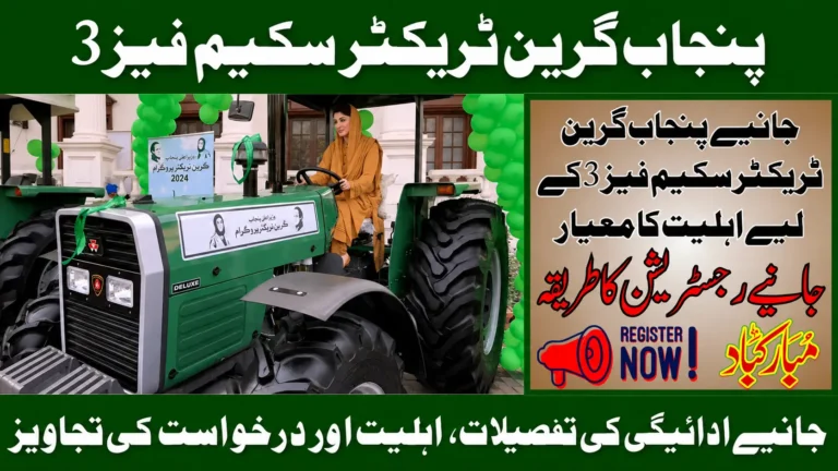 Punjab Green Tractor Scheme Phase 3 Payment Details, Eligibility and Application Tips