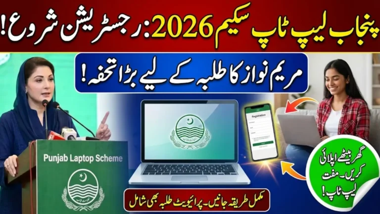 Punjab Laptop Scheme 2026 Registration Start – Apply Now Sitting At Home Full Guide