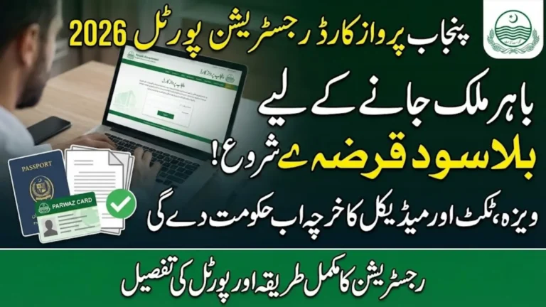 Punjab Parwaz Card Registration Portal 2026 Required Documents Know Full Guide
