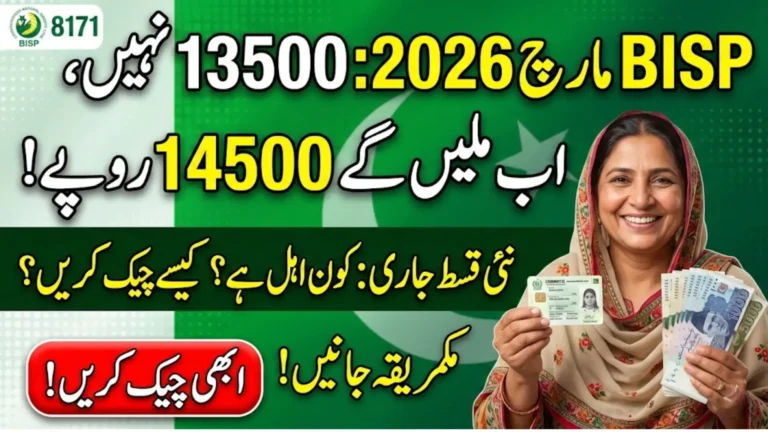 BISP March 2026 Payment – Complete Guide to 14500 Installment, Eligibility and Payment Check