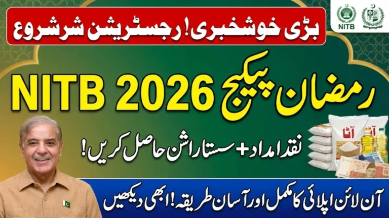 Ramzan Package NITB 2026 - Complete Guide for Online Registration and Eligibility