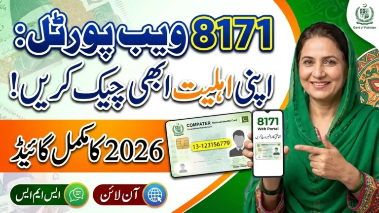 8171 Check Online CNIC 8171 Portal – Complete Guide for 2026