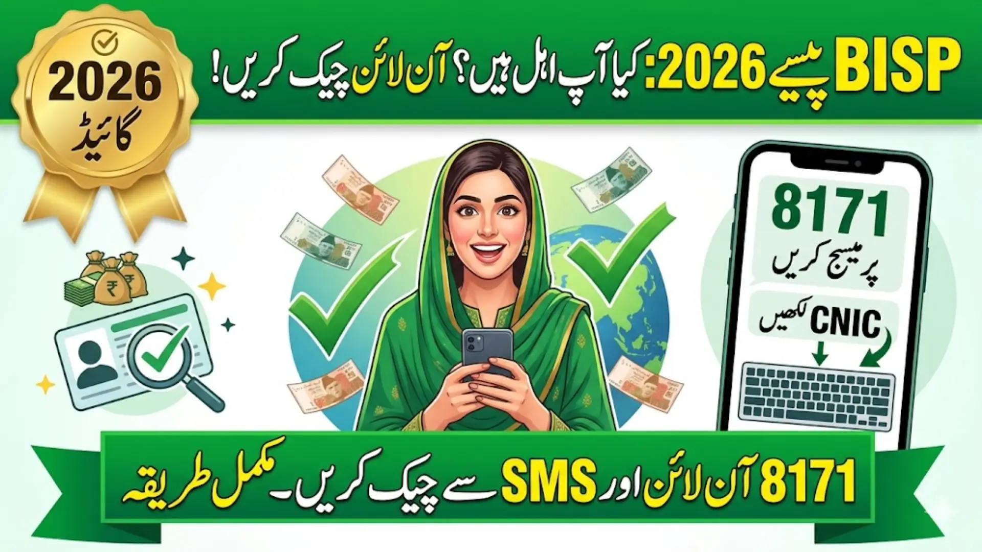 8171 bisp gov pk 2026 – Complete Guide to Check BISP Eligibility and Payment Online