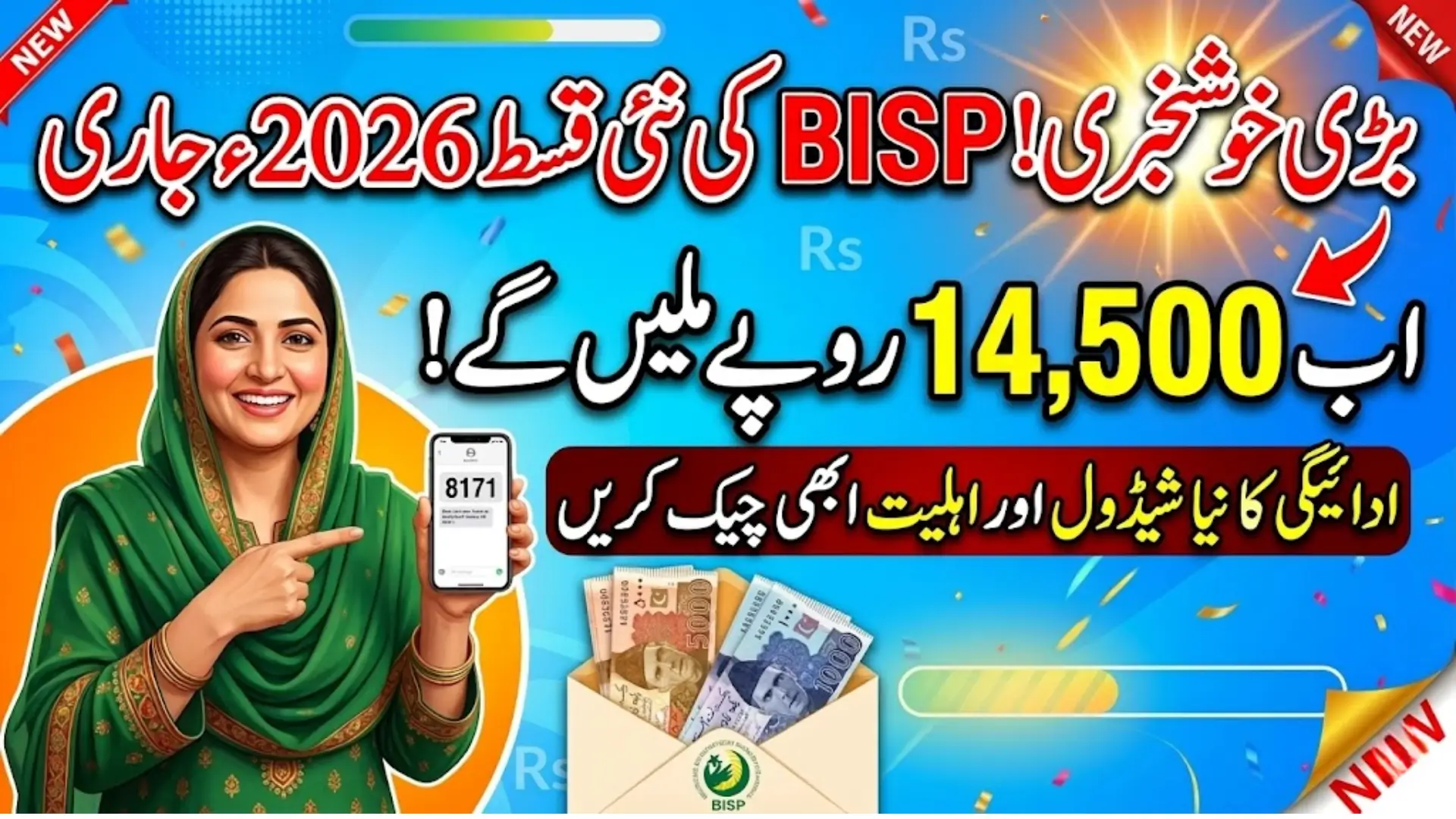 BISP Installment Update 2026 – Latest Payment Schedule, Eligibility and New Changes