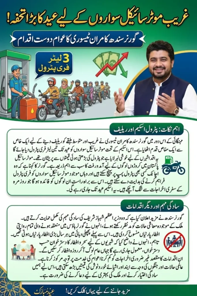 Kamran Tesori Free Petrol for Motorcyclists Until Eid: Relief for Citizens Amid Rising Fuel Prices