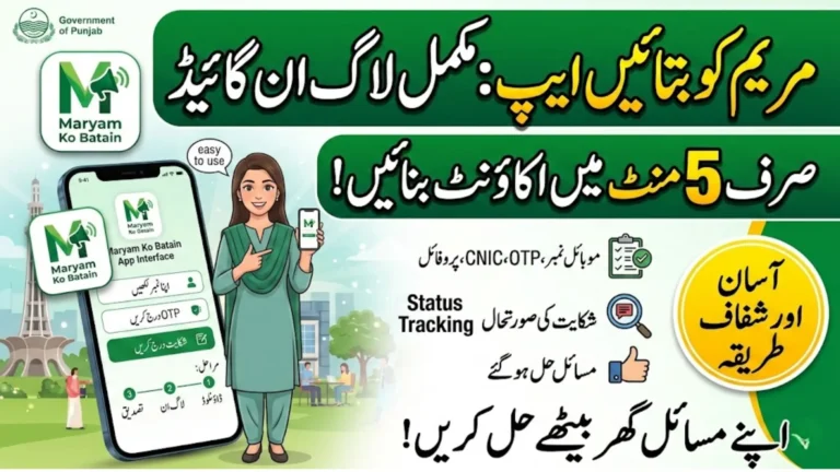 Maryam Ko Batain App Login – Complete Guide for Easy Access in 2026