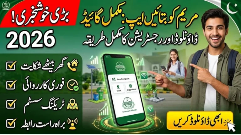 Maryam Ko Batayn App 2026 – Complete Guide for Citizens of Punjab
