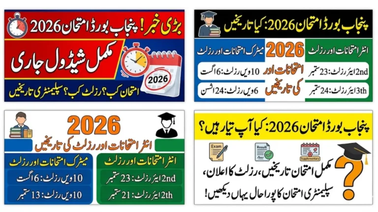 Punjab Board Exam Schedule 2026 Announced: Complete Dates for Exams, Results, and Supplementary Papers