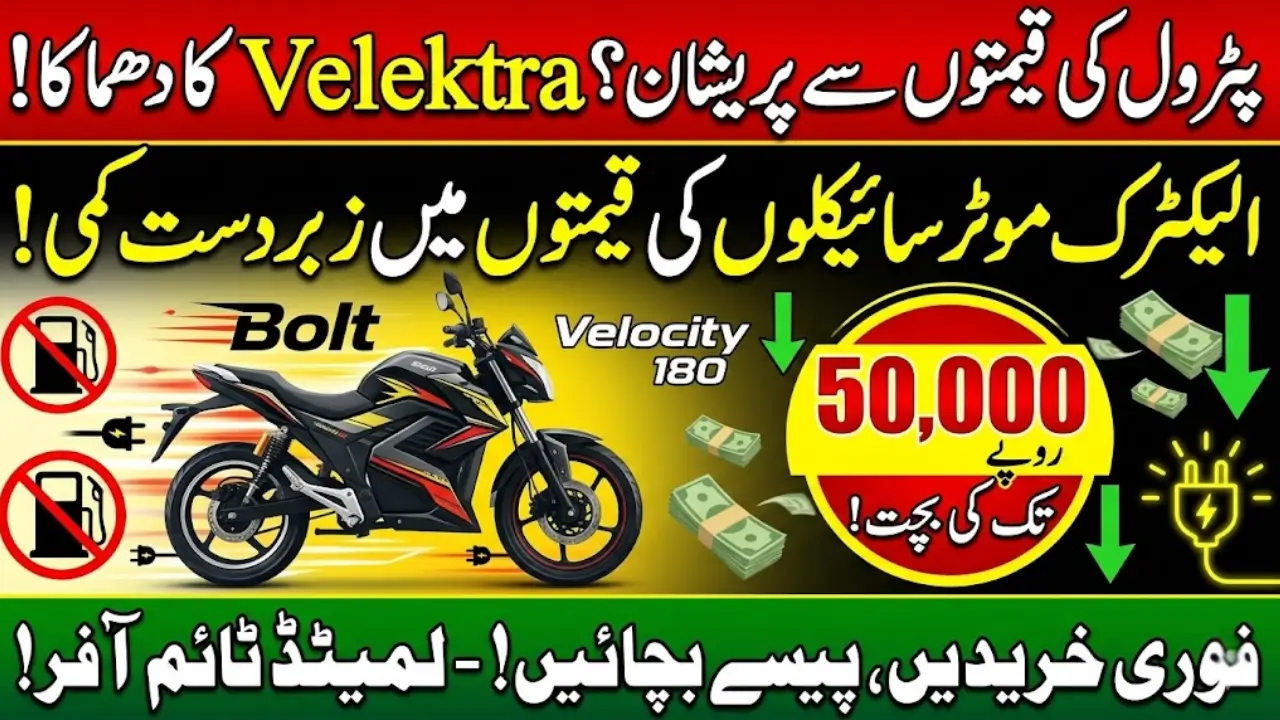 Velektra Electric Motorcycles Price Cut in Pakistan: Bolt and Velocity Models Get Discounts Up to Rs. 50,000