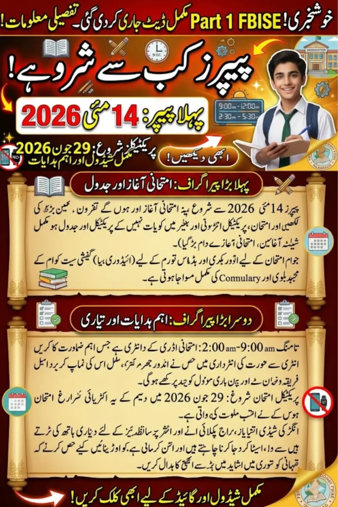 FBISE HSSC Part 1 Date Sheet 2026 Announced with Exams Starting from May 14