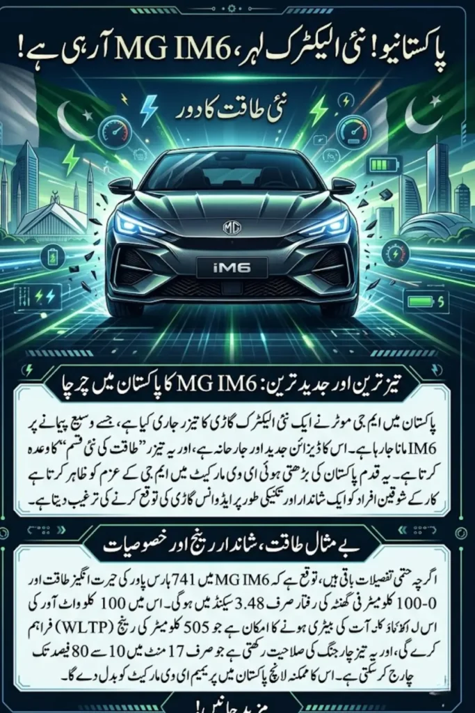 MG IM6 Electric Vehicle Pakistan Teased Ahead of Expected Launch
