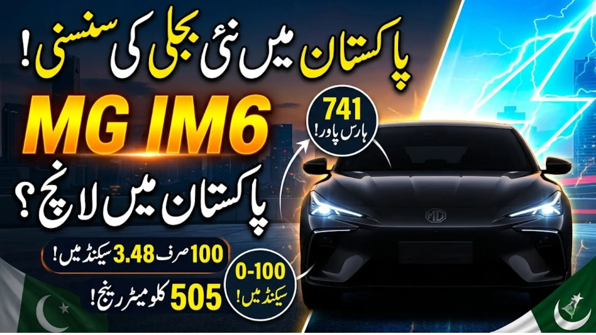 MG IM6 Electric Vehicle Pakistan Teased Ahead of Expected Launch