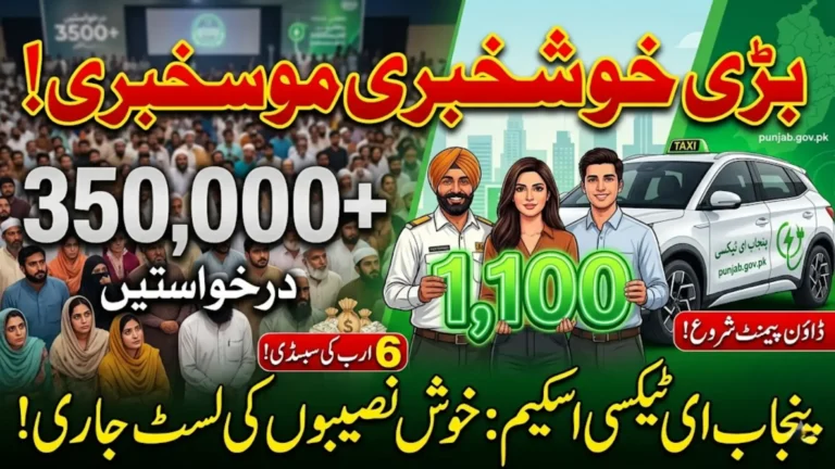Punjab e-Taxi Initiative Progress – Hundreds of Applicants Move to Next Stage