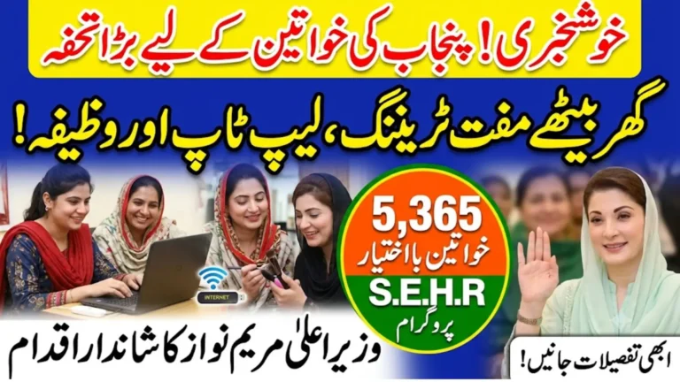 SEHR Program Punjab Launched to Empower 5,365 Women with Free Skills Training