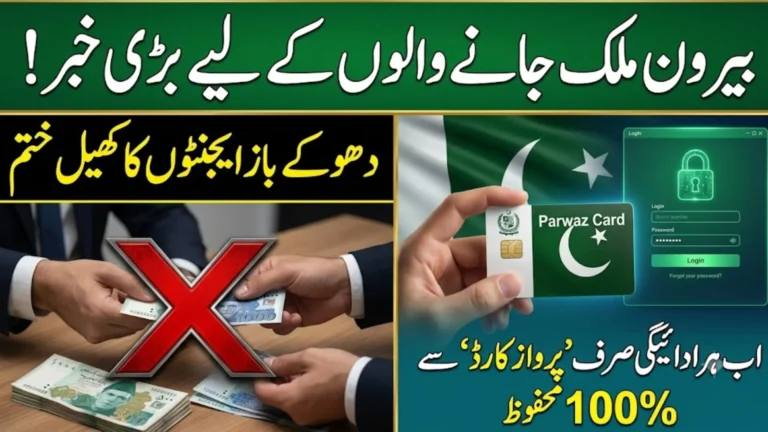 Parwaaz Card 2026: Step-by-Step Guide to Create an Account on the PSDF Portal