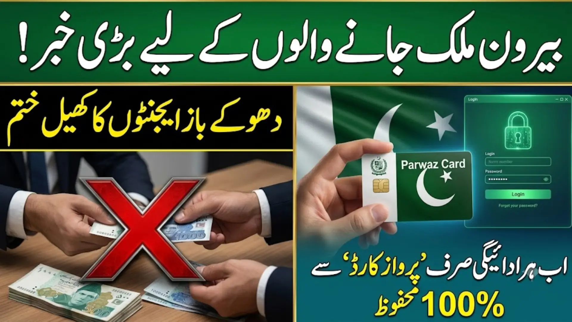 Parwaaz Card 2026: Step-by-Step Guide to Create an Account on the PSDF Portal