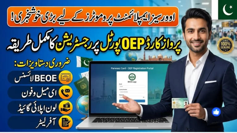 Parwaaz Card OEP Registration Portal Complete Account Registration Guide for Overseas Employment Promoters