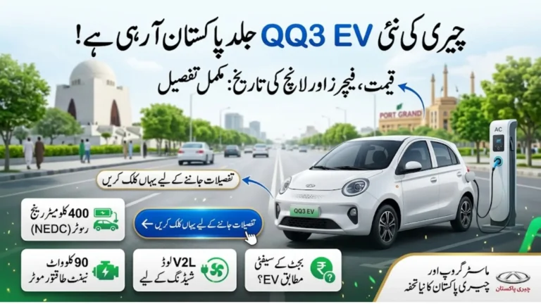 Chery QQ3 EV Coming to Pakistan: Price, Features and Launch Date