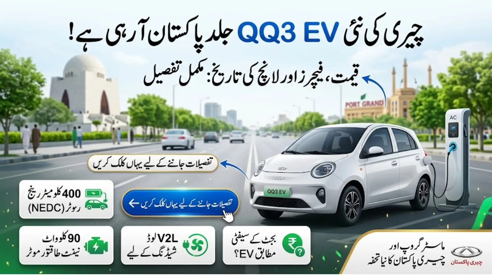 Chery QQ3 EV Coming to Pakistan: Price, Features and Launch Date