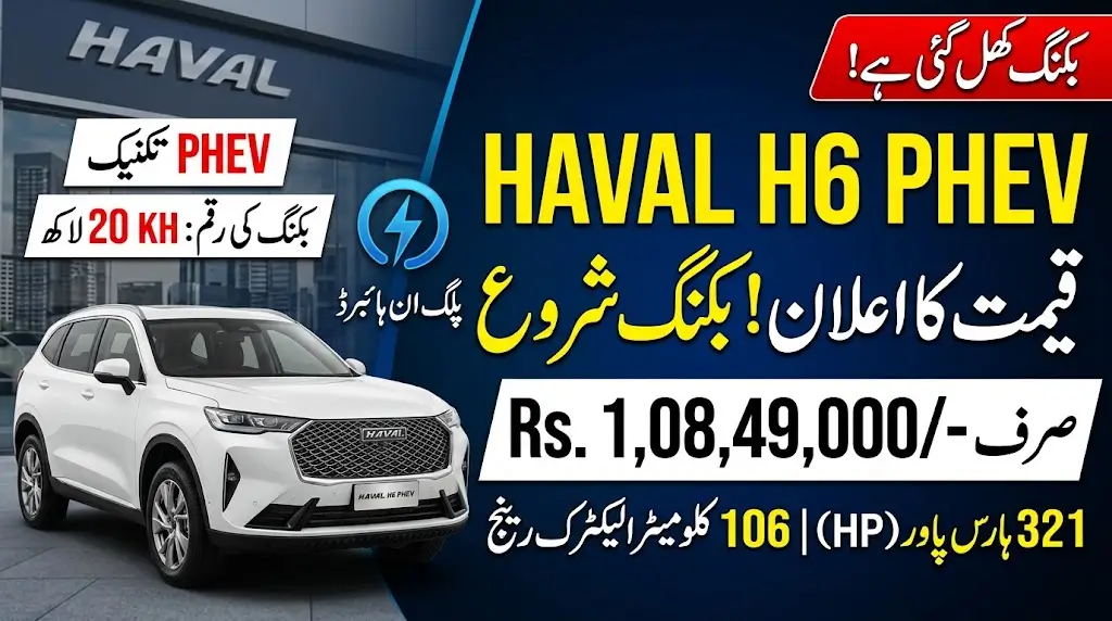 Haval H6 PHEV Price in Pakistan Announced as Bookings Open