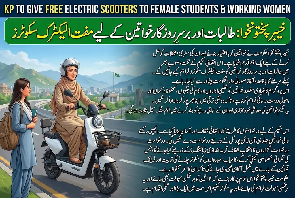 KP to Give Free Electric Scooters to Female Students and Working Women