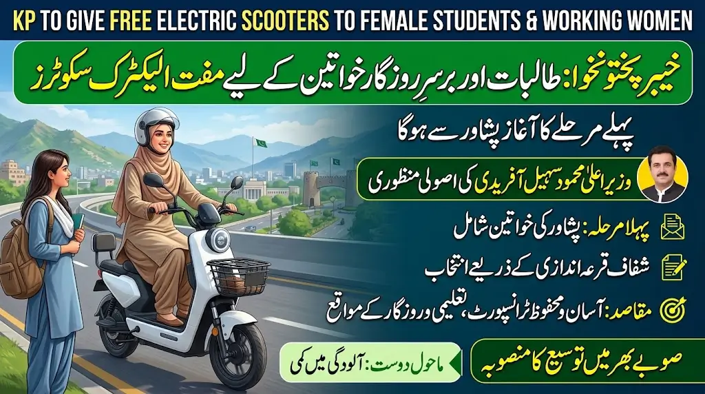 KP to Give Free Electric Scooters to Female Students and Working Women