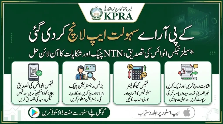 KPRA Sahulat App Launched: Verify Tax Invoices, Check NTN and Track Complaints