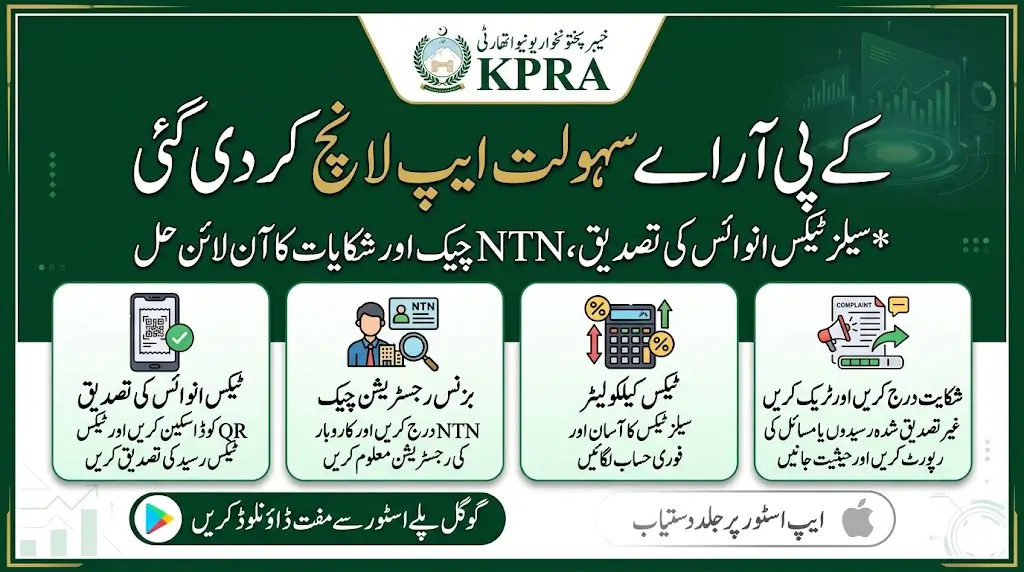 KPRA Sahulat App Launched: Verify Tax Invoices, Check NTN and Track Complaints